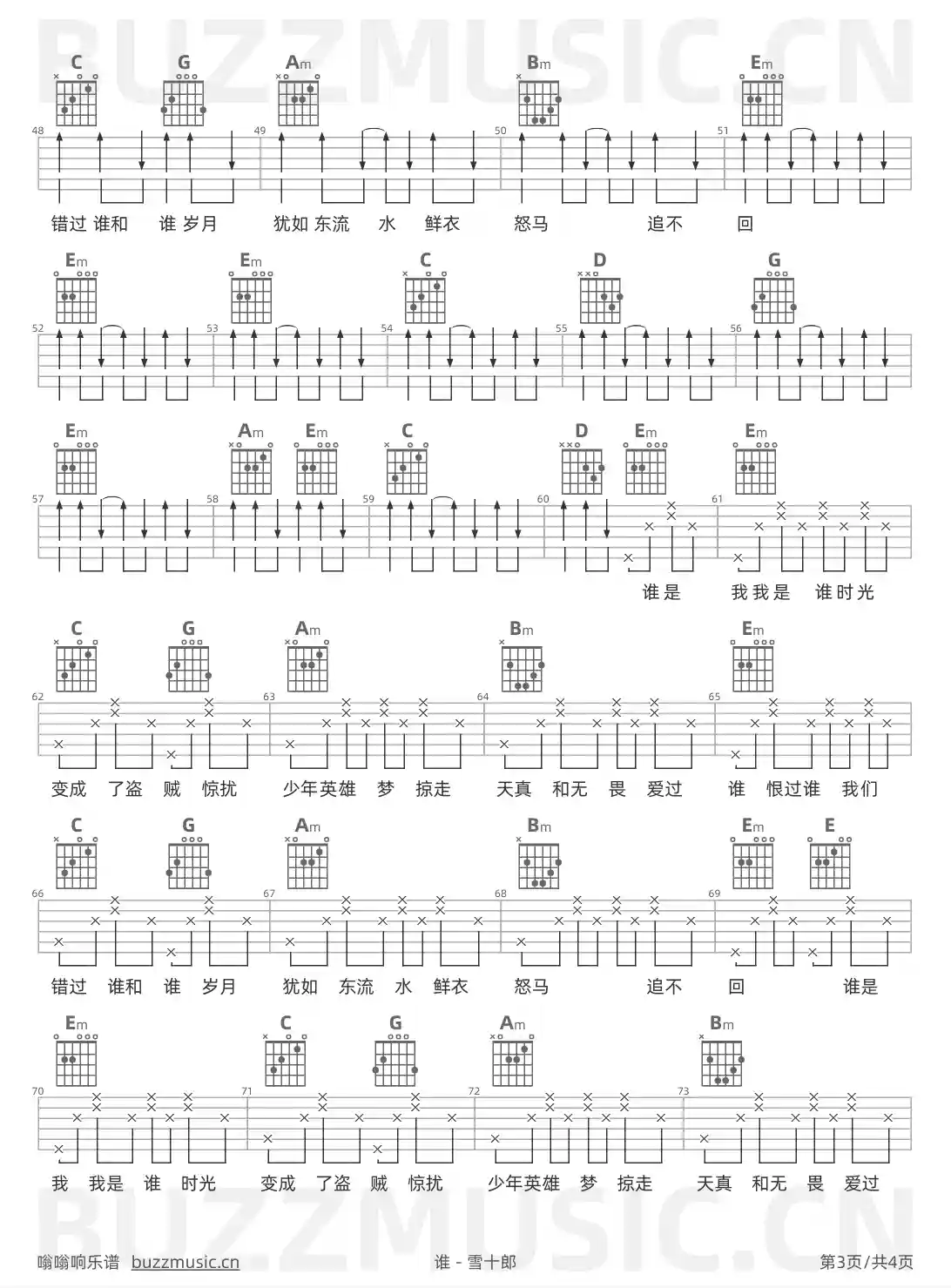 吉他谱第3页