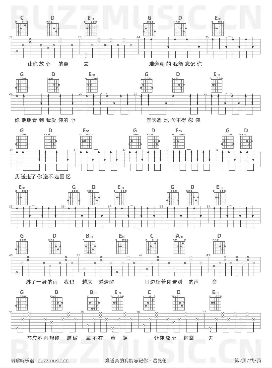 吉他谱第2页