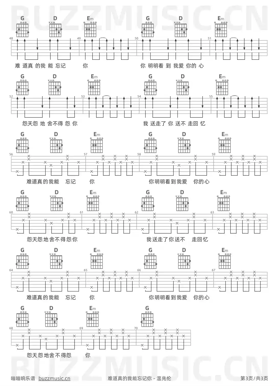 吉他谱第3页