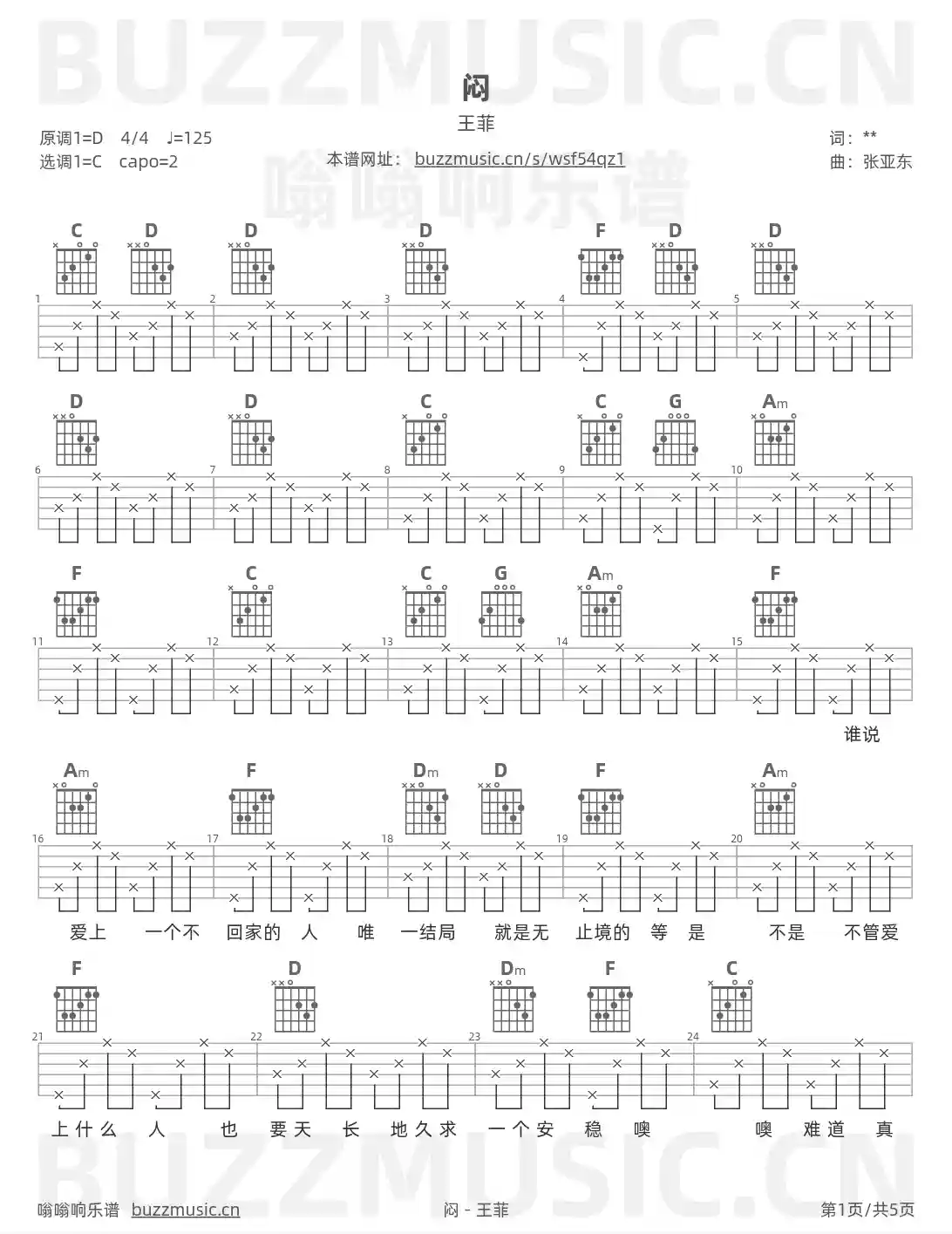 吉他谱第1页