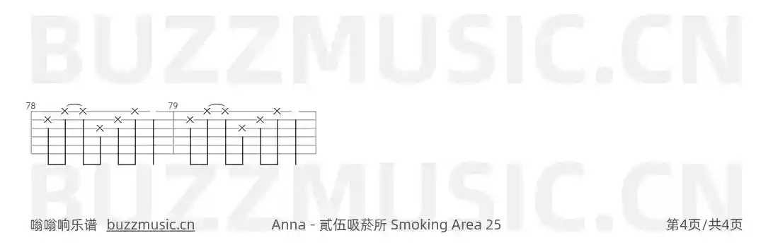 吉他谱第4页