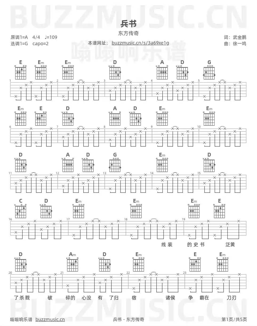 吉他谱第1页