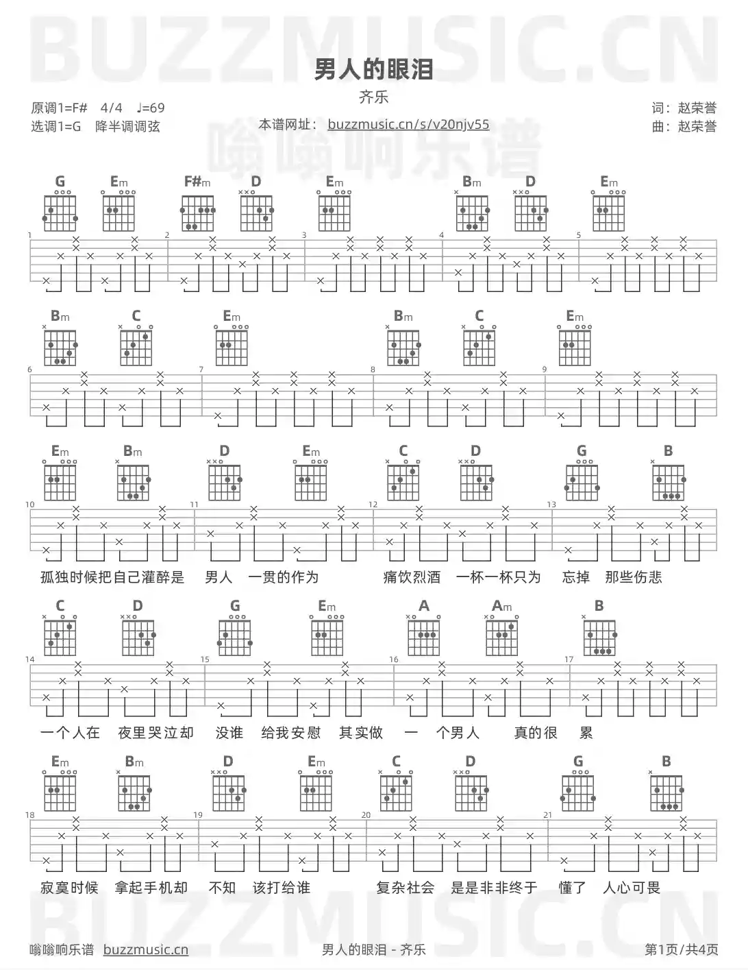 吉他谱第1页