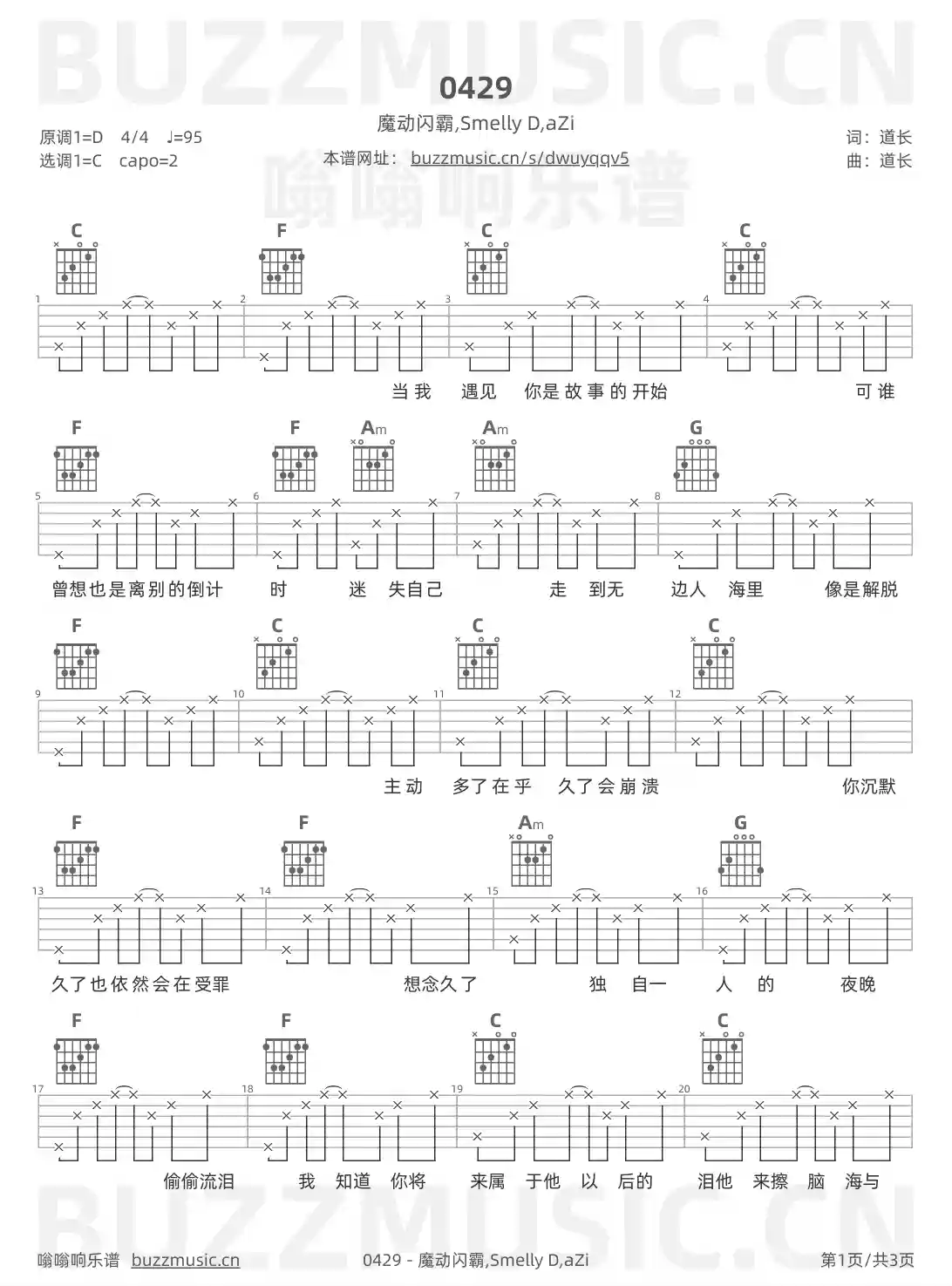 吉他谱第1页