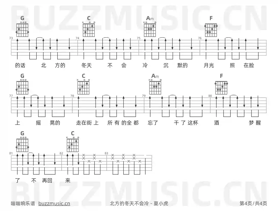 吉他谱第4页
