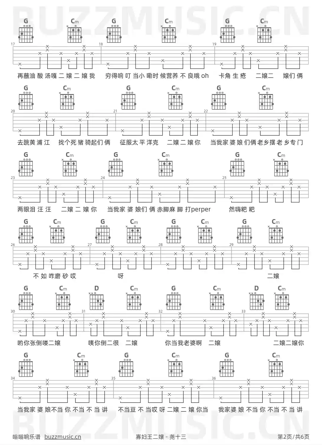 吉他谱第2页