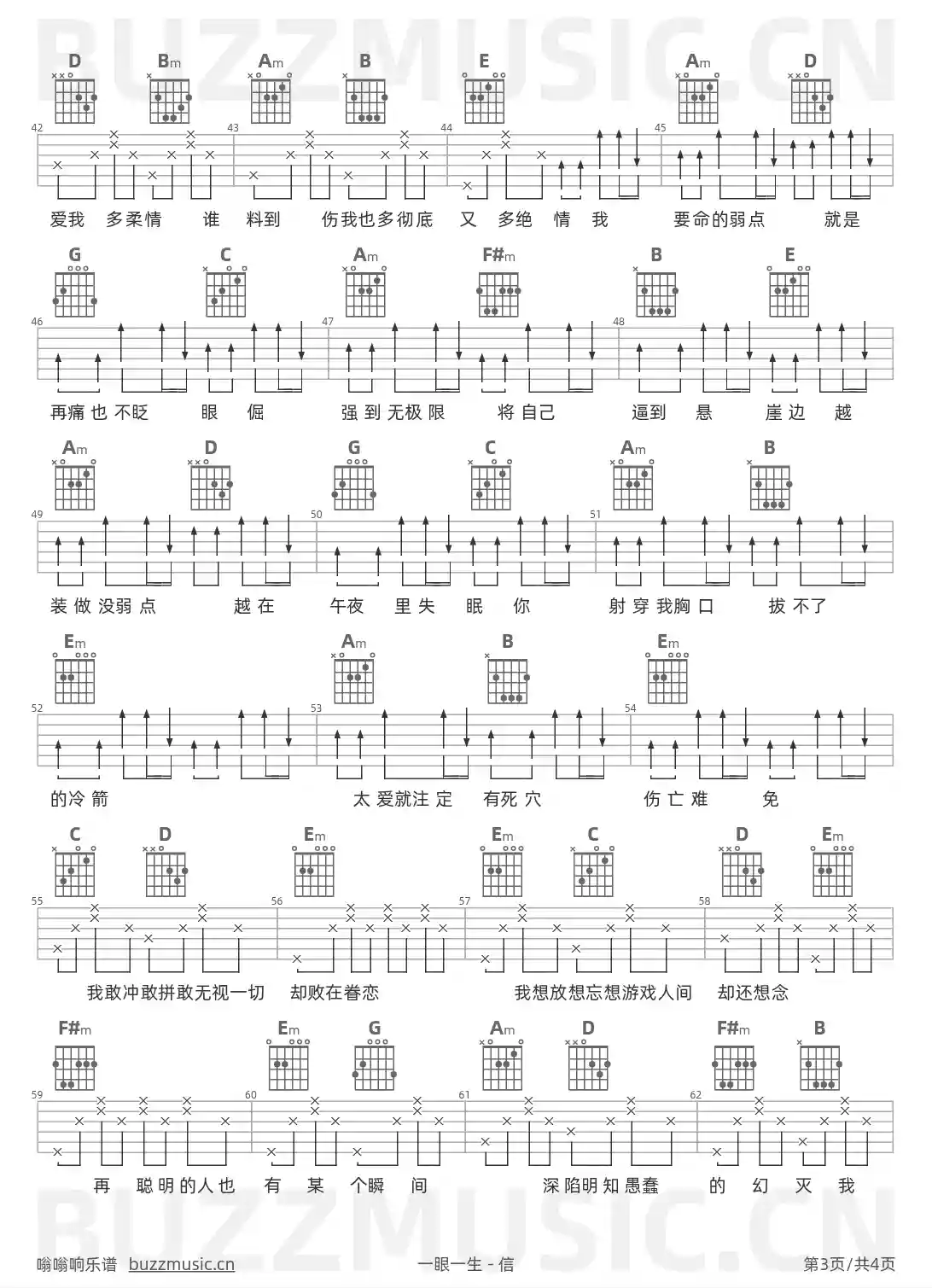 吉他谱第3页