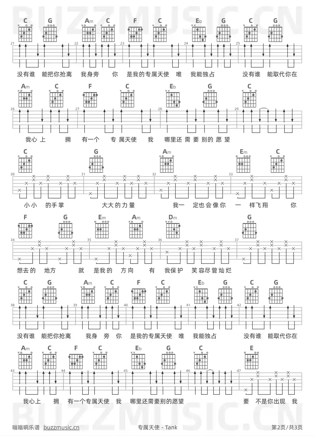 吉他谱第2页