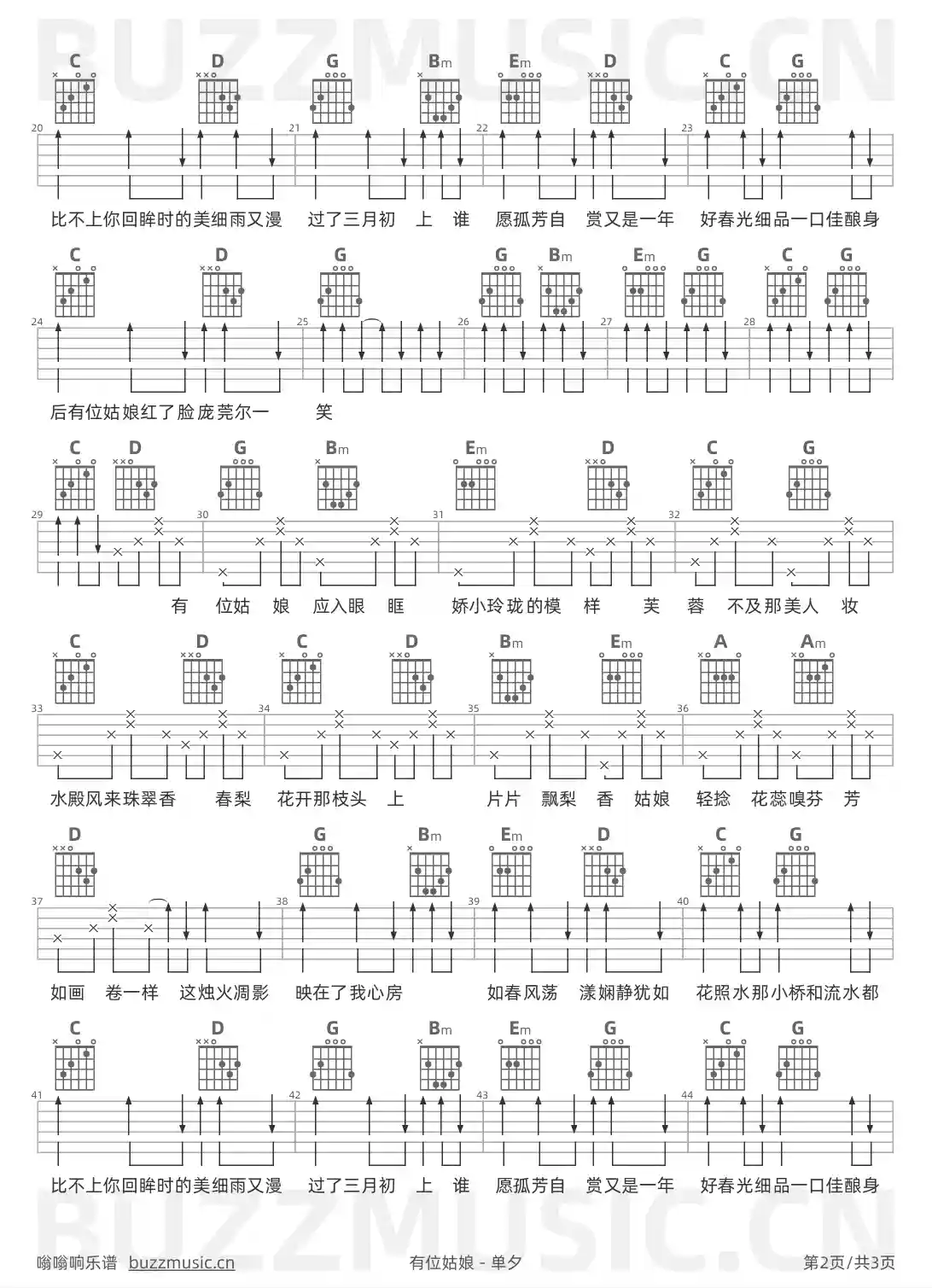 吉他谱第2页