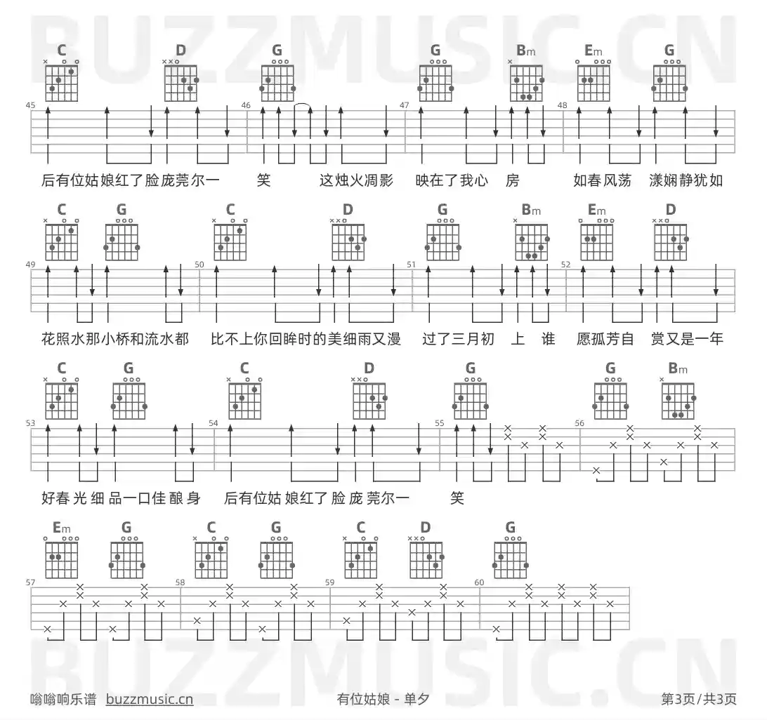 吉他谱第3页
