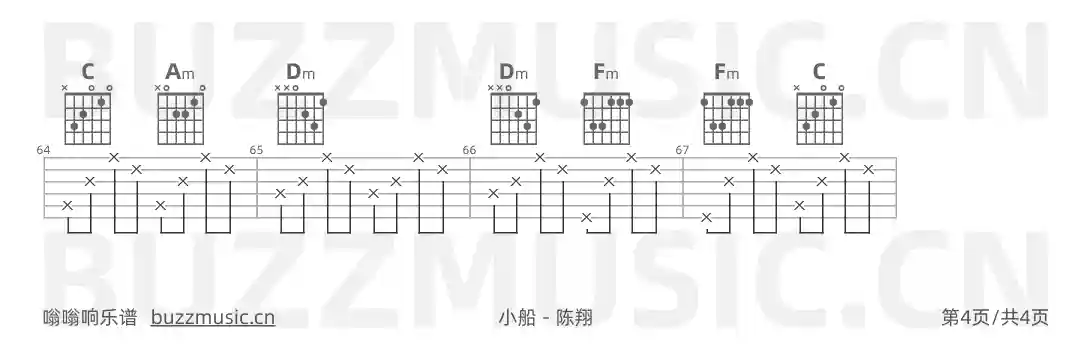 吉他谱第4页