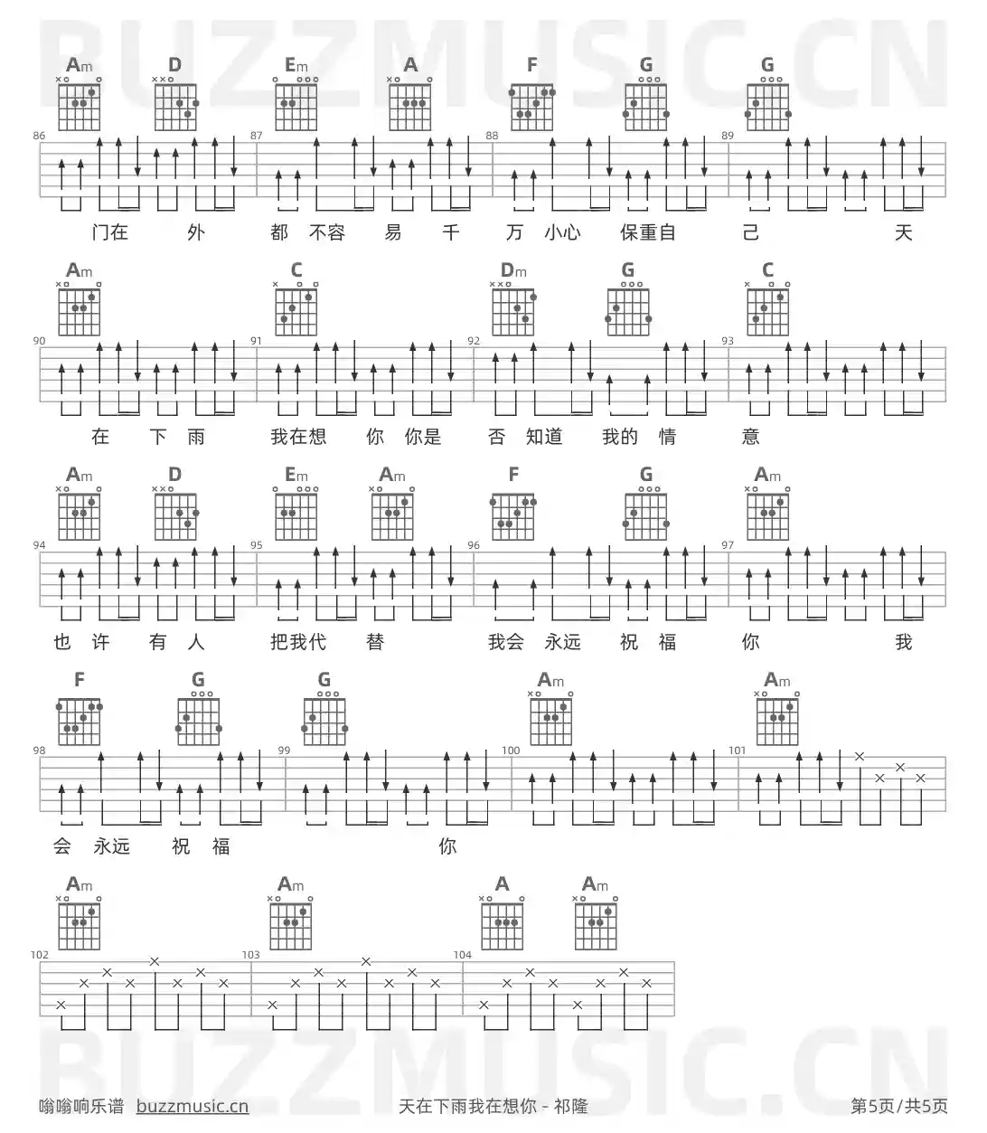 吉他谱第5页