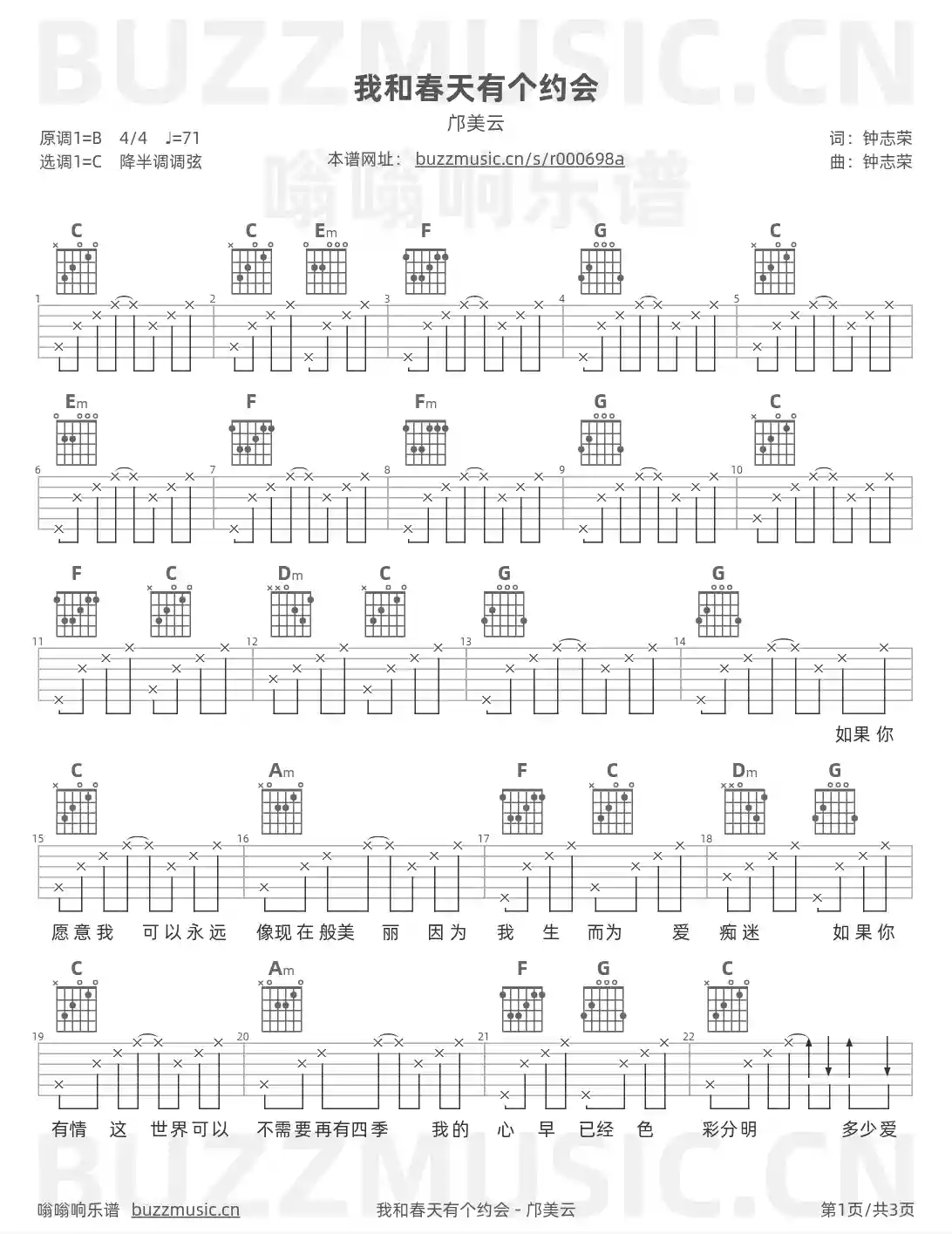 吉他谱第1页