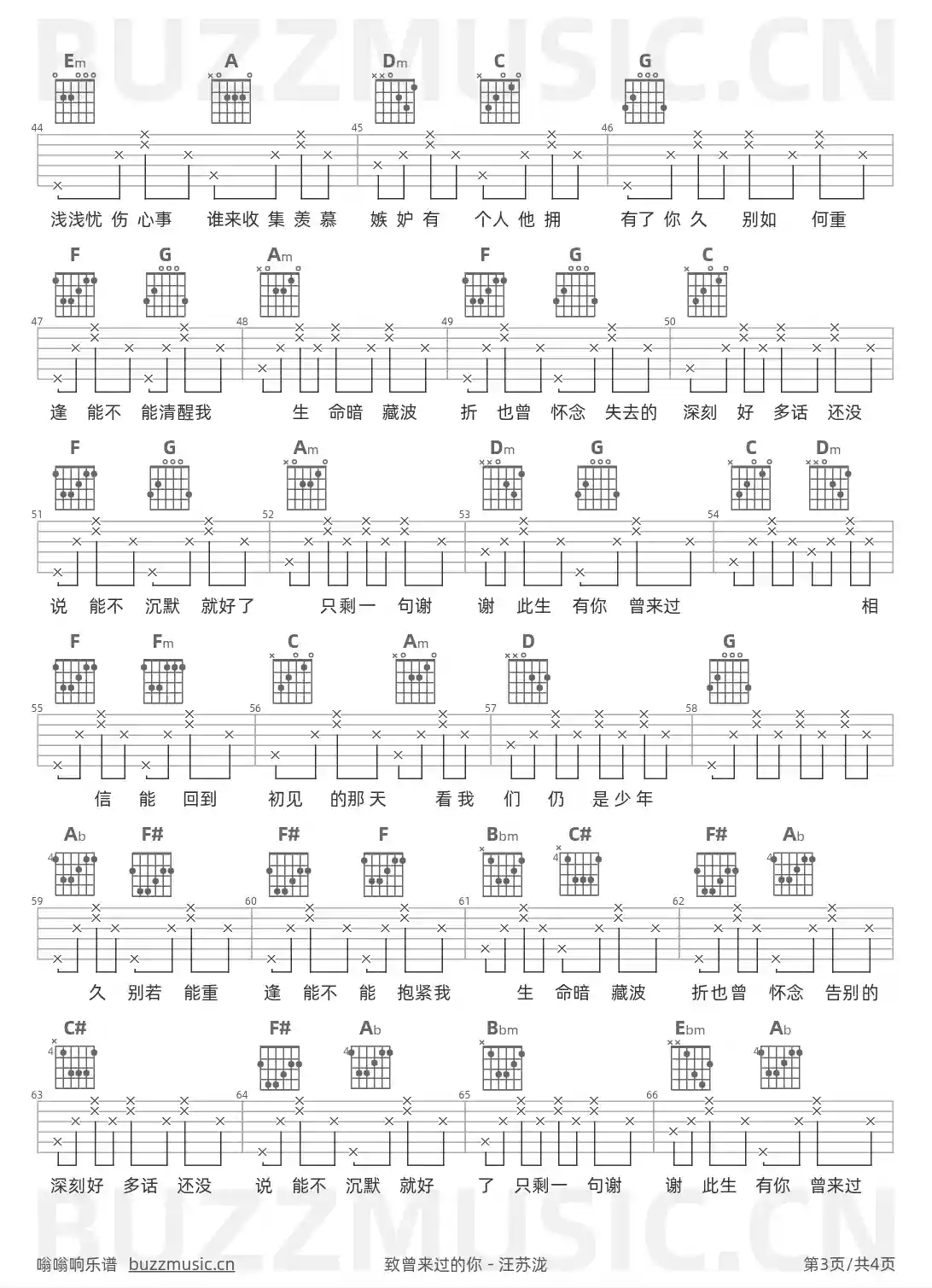 吉他谱第3页