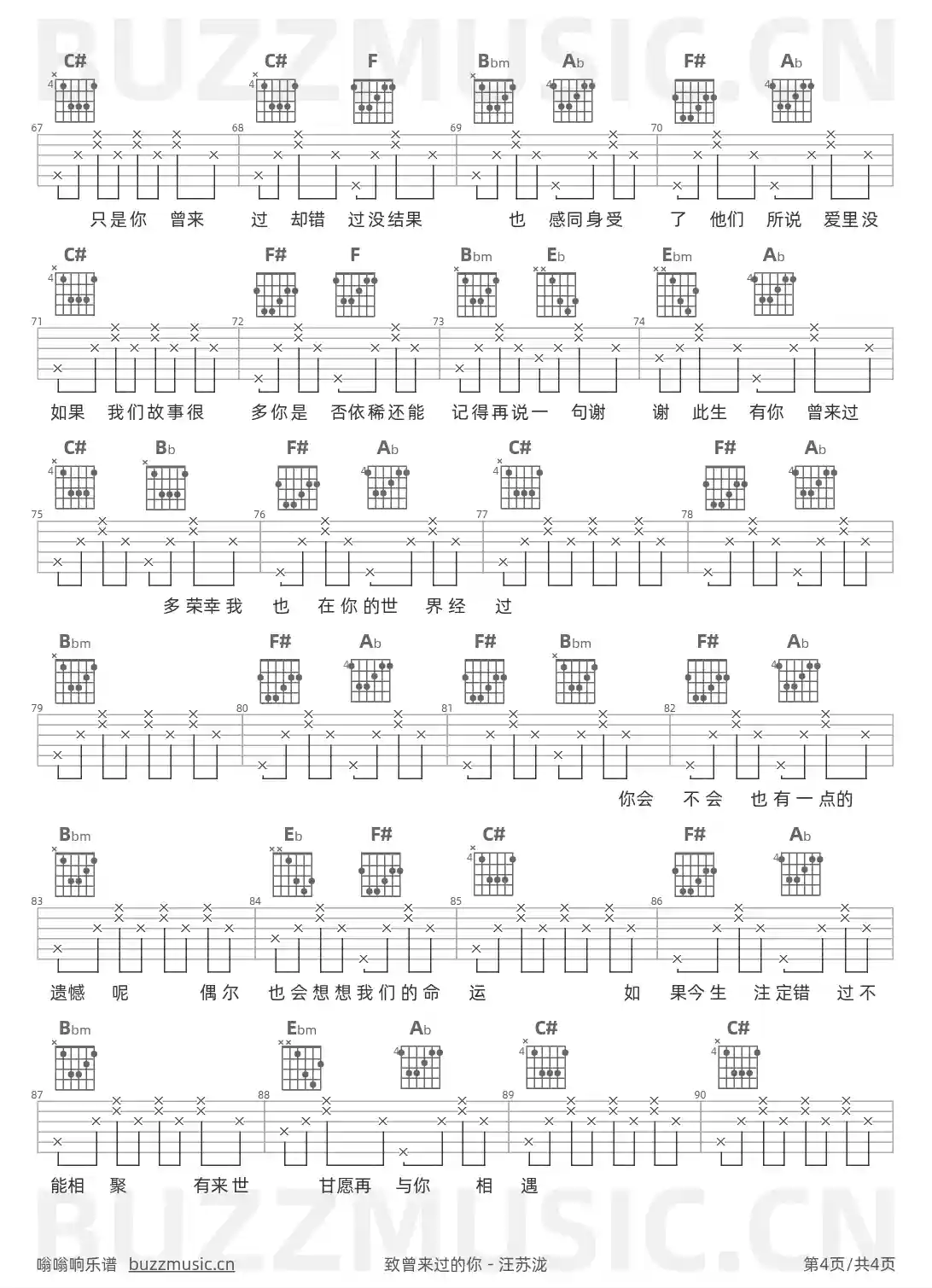 吉他谱第4页