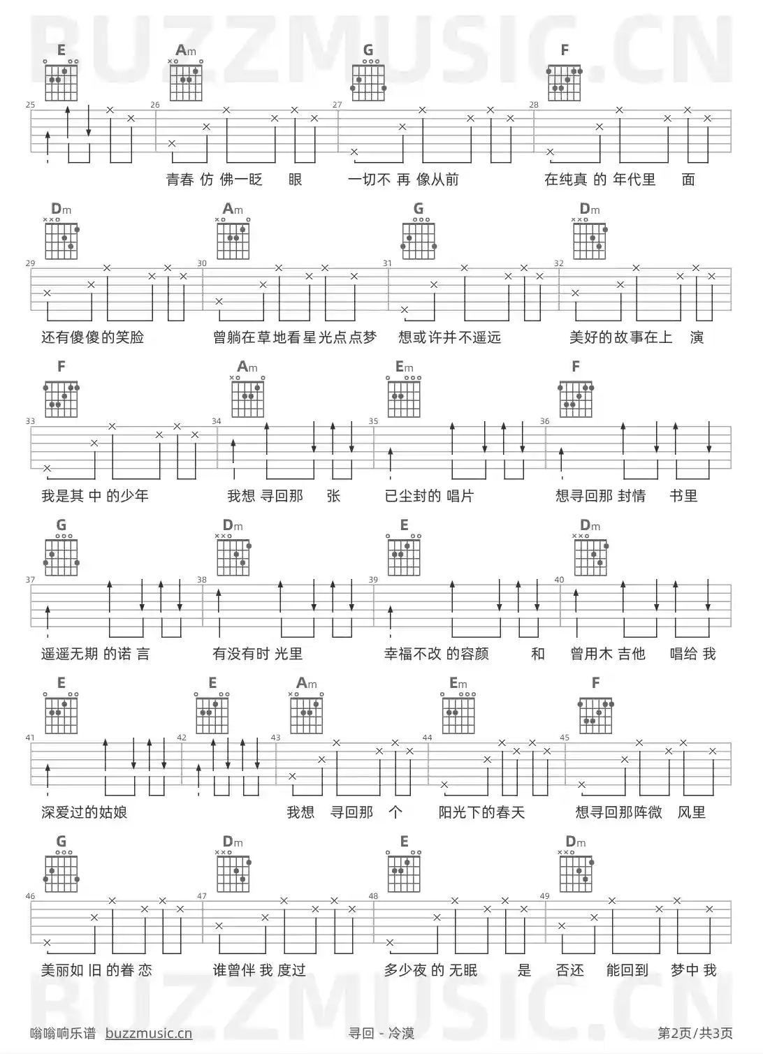 吉他谱第2页