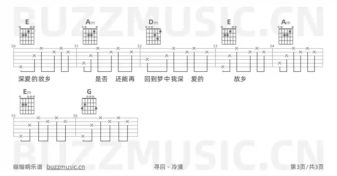吉他谱第3页