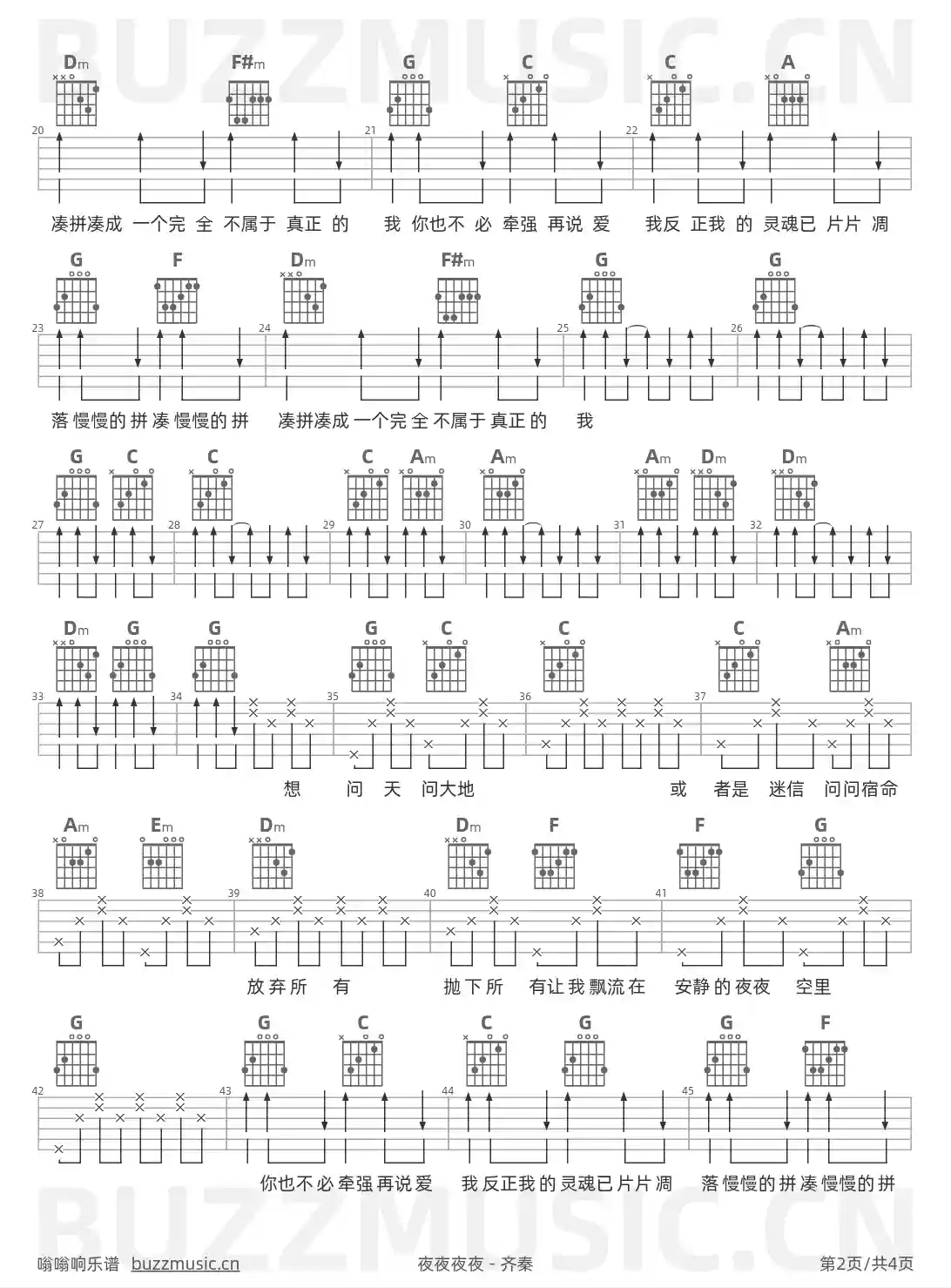 吉他谱第2页