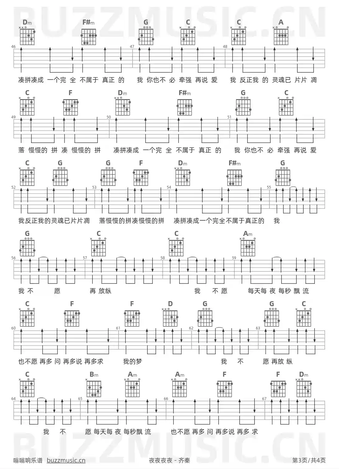 吉他谱第3页