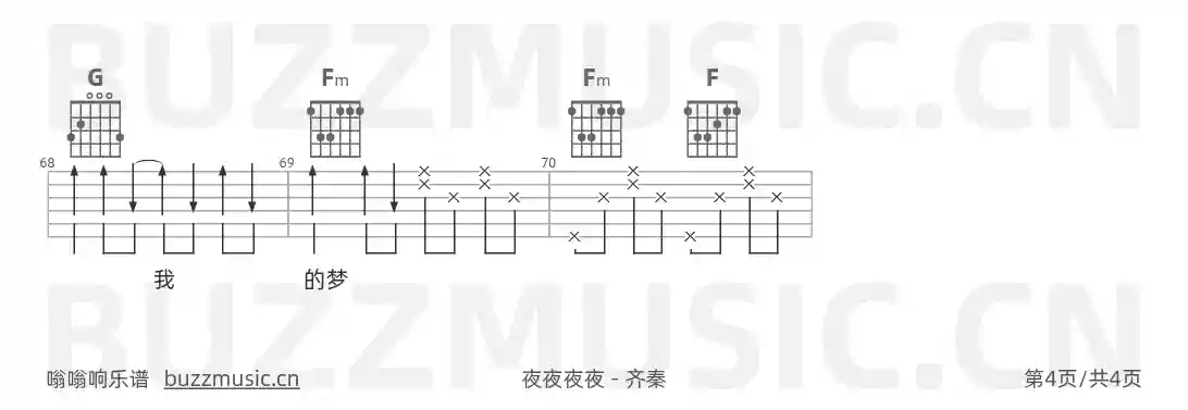 吉他谱第4页