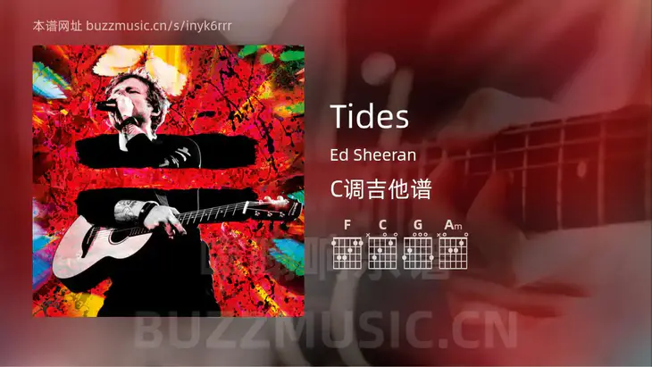 Tides吉他谱C调 Ed Sheeran 简单版
