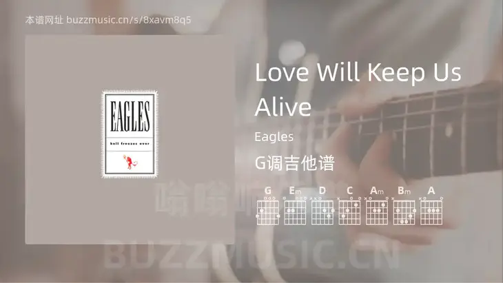 Love Will Keep Us Alive吉他谱G调 Eagles 简单版