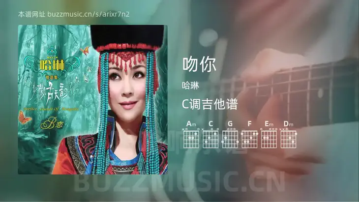 吻你 哈琳 吉他谱C调简单版