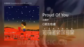 Proud Of You 冯曦妤 吉他谱C调简单版