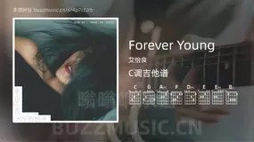 Forever Young 艾怡良 吉他谱C调简单版