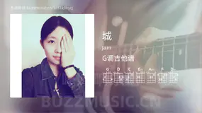 城吉他谱G调 Jam 简单版