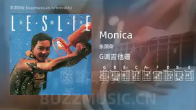 Monica 张国荣 吉他谱G调简单版