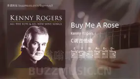 Buy Me A Rose Kenny Rogers 吉他谱C调简单版