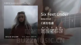 Six Feet Under吉他谱C调 Billie Eilish 简单版