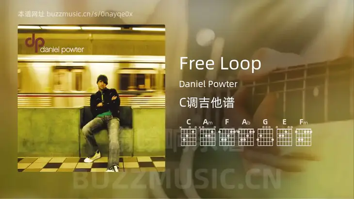 Free Loop Daniel Powter 吉他谱C调简单版