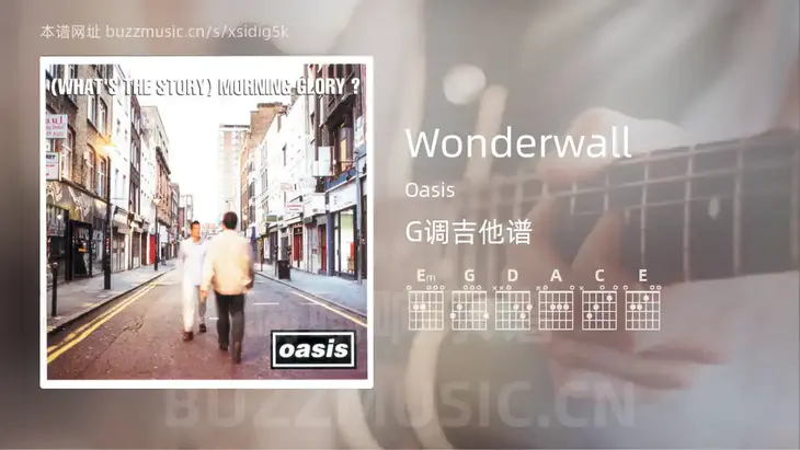 Wonderwall Oasis 吉他谱G调简单版