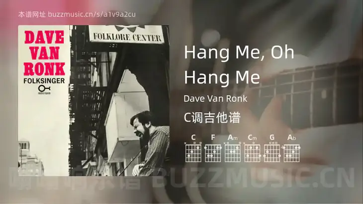Hang Me, Oh Hang Me Dave Van Ronk 吉他谱C调简单版