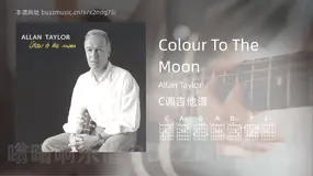 Colour To The Moon Allan Taylor 吉他谱C调简单版