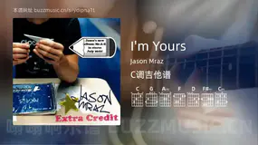 I’m Yours Jason Mraz 吉他谱C调简单版