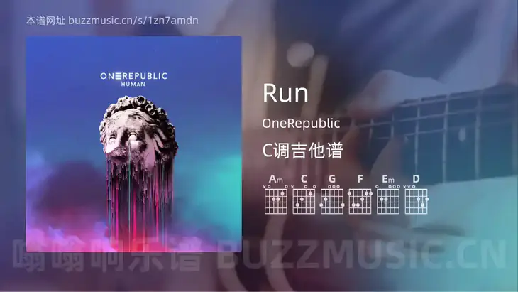 Run OneRepublic 吉他谱C调简单版