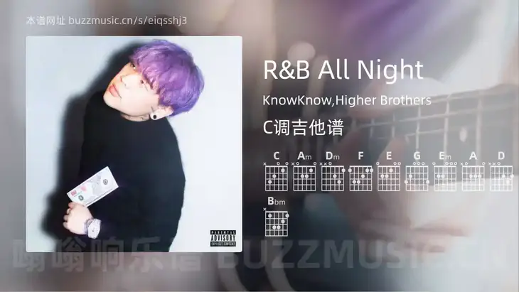 R&B All Night吉他谱C调 KnowKnow,Higher Brothers 简单版