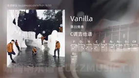 Vanilla吉他谱C调 落日飛車 简单版