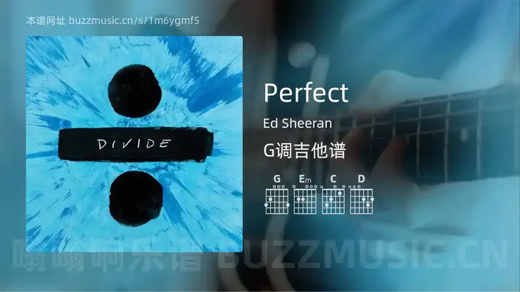 Perfect Ed Sheeran 吉他谱G调简单版