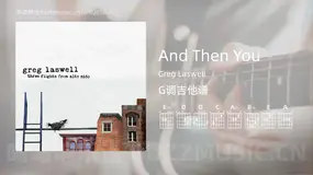 And Then You Greg Laswell 吉他谱G调简单版