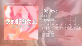 I Believe 范逸臣 吉他谱G调简单版