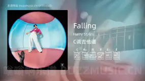Falling吉他谱C调 Harry Styles 简单版