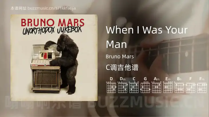 When I Was Your Man Bruno Mars 吉他谱C调简单版