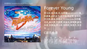 Forever Young 李玉刚,杨丞琳,信,尚雯婕,Lil Ghost小鬼,张碧晨,JA符龙飞,胡宇桐,焦迈奇,金润吉,李润祺,梁龙,刘逸云 Amber Liu,马伯骞,品冠,唐汉霄,王靖雯,吴莫愁,萧敬腾,杨坤,张楚,张震岳,周洁琼,周晓鸥,朱星杰,张亚东 吉他谱C调简单版
