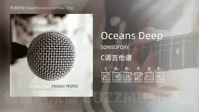 Oceans Deep SONSOFDAY 吉他谱C调简单版
