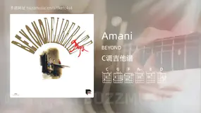 Amani BEYOND 吉他谱C调简单版