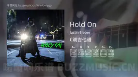 Hold On吉他谱C调 Justin Bieber 简单版